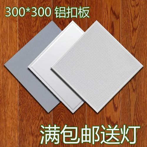 亚光铝扣板的优缺点