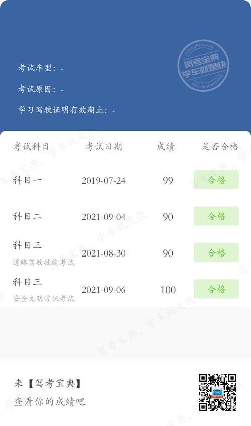 唐山科四考完多久拿驾照