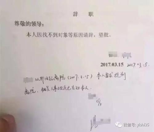 辞职信手写用什么纸