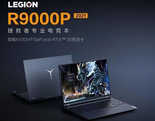 联想拯救者R9000P风扇转速怎么调