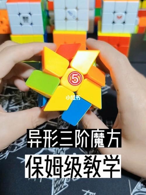 风火轮三阶魔方七步还原法