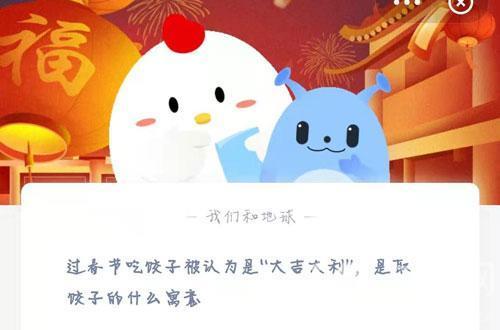 对象问你想吃饺子是什么意思