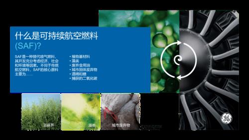 航空碳是啥