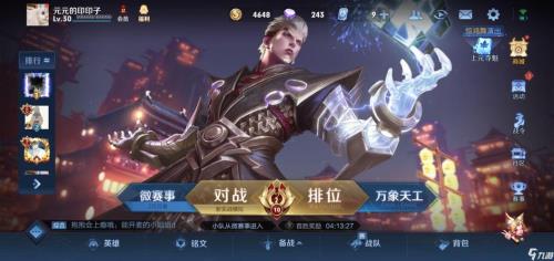 王者荣耀赛季初钻1是什么水平