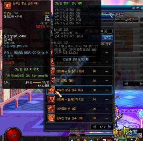 地下城属强堆不到300换什么戒指