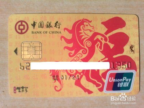 银行卡号后四位能查到持卡人吗