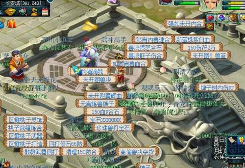 梦幻59级哪个区人多