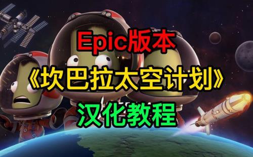 坎巴拉太空计划dlc值得买吗