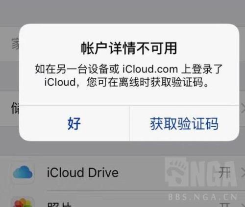 lphone已停用id还在吗