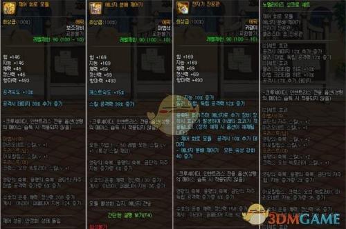 流浪武士宝珠怎么选