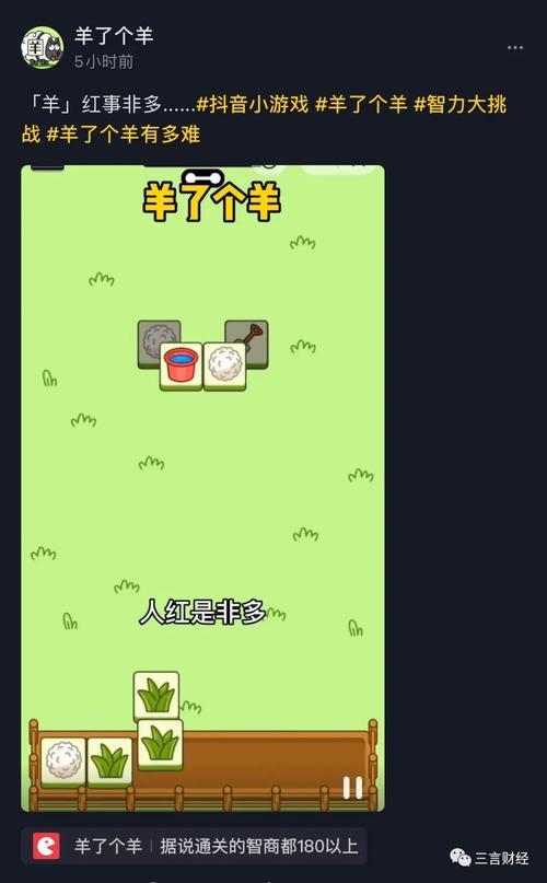 羊了个羊音效怎么关