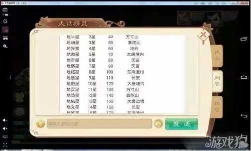 大话2大力队伍最佳配置