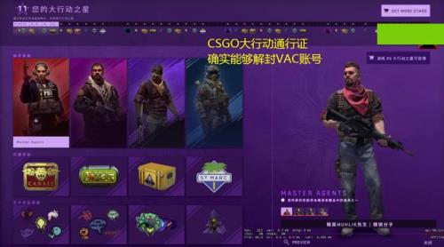csgo通行证和大行动有什么区别