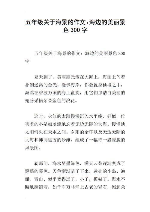 写一个景色的作文200个字自拟题目