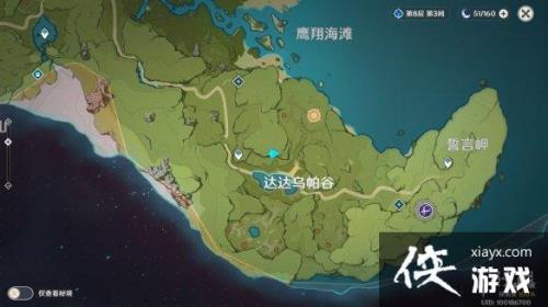原神大伟丘位置啥时候刷
