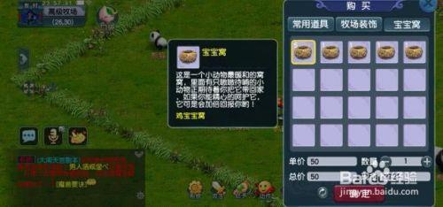 梦幻西游五开养树袋熊如何趴窝