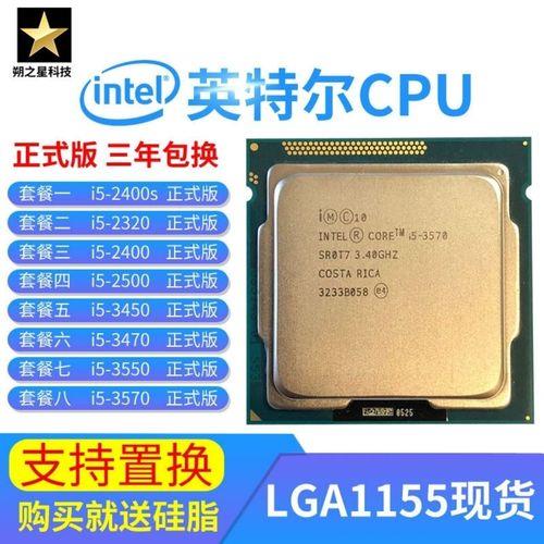 3570cpu升级方案