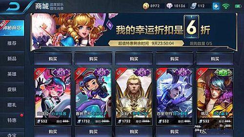 王者神秘皮肤什么时候返场