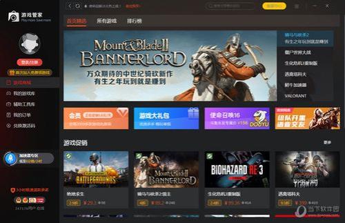 橘子游戏管家是什么