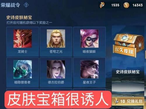 战令宝箱抽满125次一定中吗