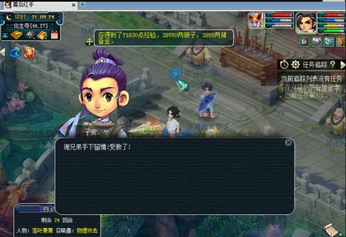 梦幻西游如何直接回师门