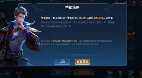 王者荣耀被误检测怎么办