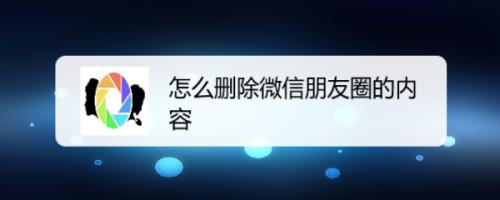 微信朋友发的照片怎么保存