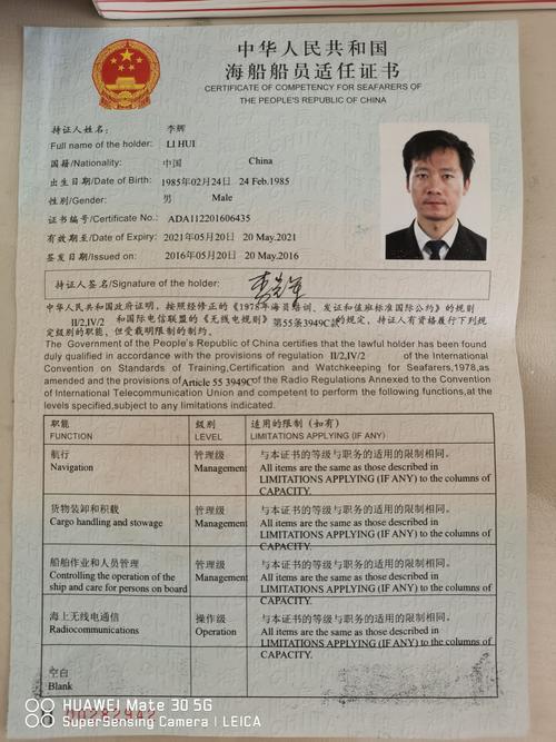 大副考证需要多长时间