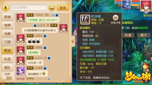梦幻69看戏要求什么属性