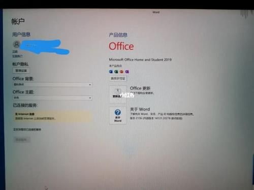 office激活许可证最大次数