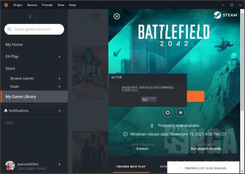 eaplay游戏是永久的吗