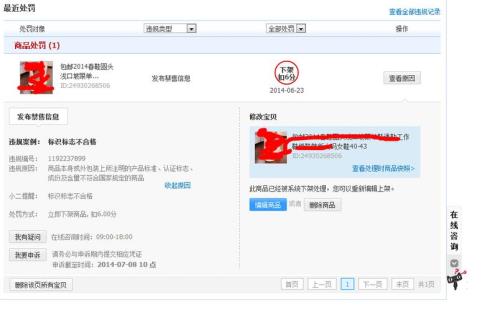 小店一般违规积分多久恢复