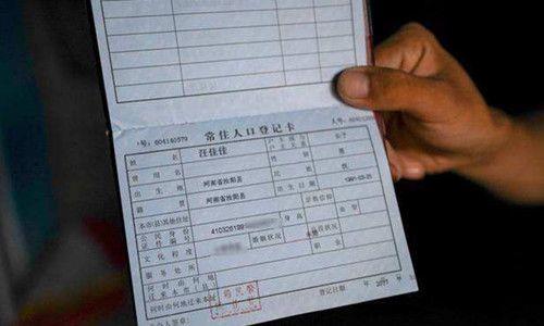 户主是什么意思
