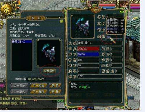 问道宝宝怎么养