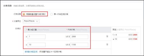 1688怎么看还有多少天到期