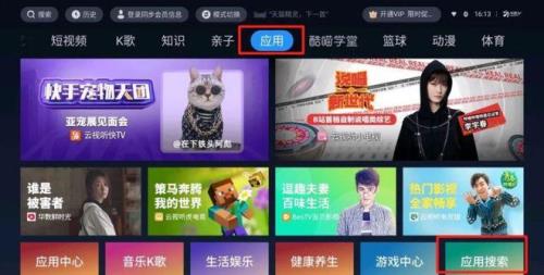 天猫魔盒6荣耀版怎么看电视直播
