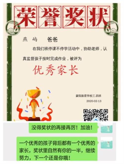 儿子第一次得奖状怎样发红包