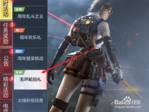 cf现在怎么获得泰坦破坏者永久的