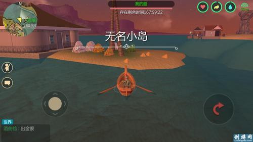 创造与魔法船上能重装多少炮