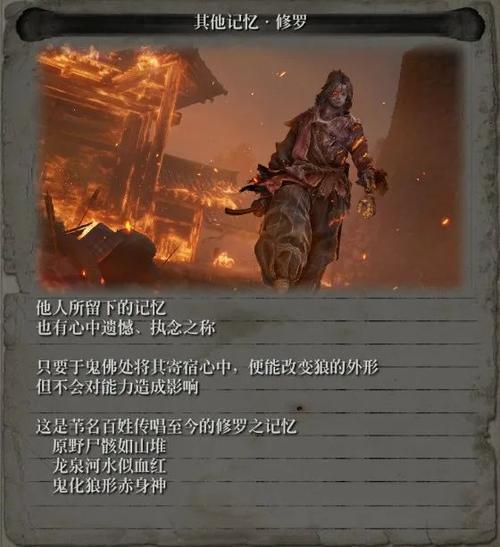 只狼官方有几个皮肤