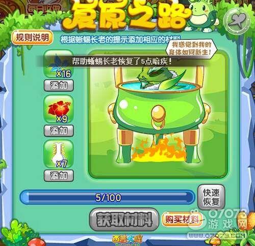 斯普林特怎么获得