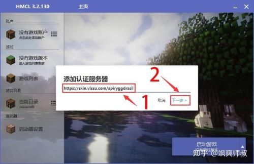 我的世界离线登录怎么保存进度