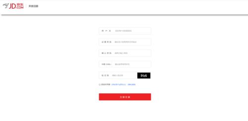 京东注册上限了怎么办