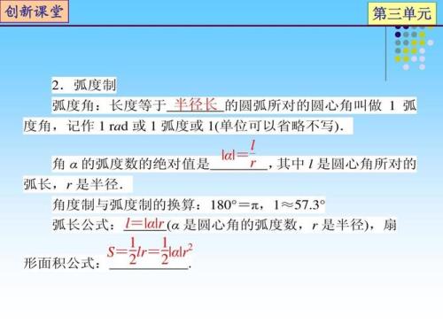 20度化成弧度制是多少