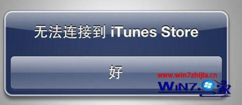 itunes怎么和手机连接