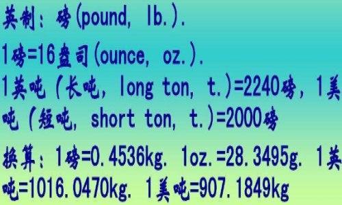 20千牛等于多少磅