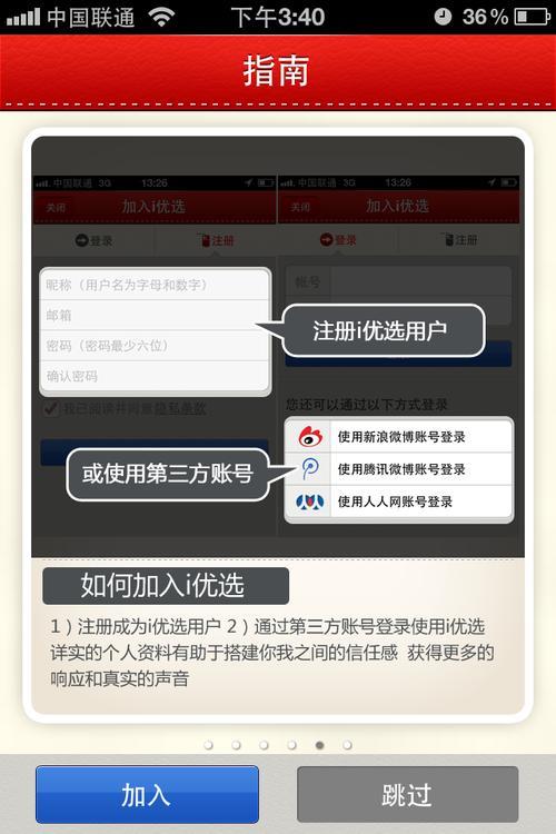 中易优选是干什么用的