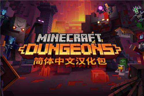 我的世界地下城显示无法登录