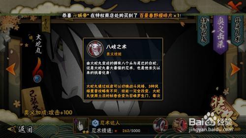 大蛇丸如何快速获取活跃度