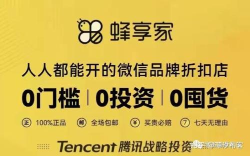 蜂享店怎么开通